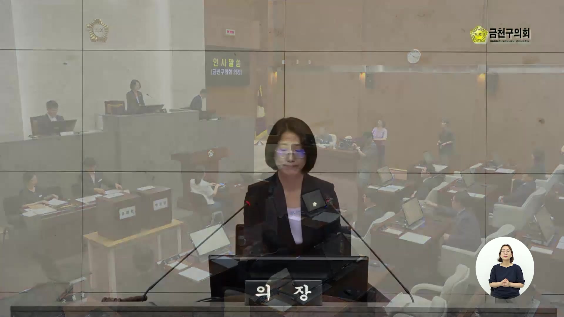  제261회[임시회]  제1차  본회의